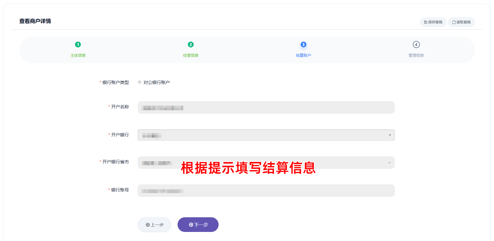 填写银行卡信息